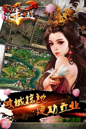 最牛三國(guó)游戲