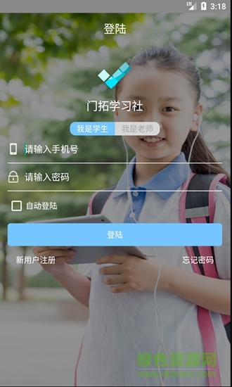 門拓學(xué)習(xí)社