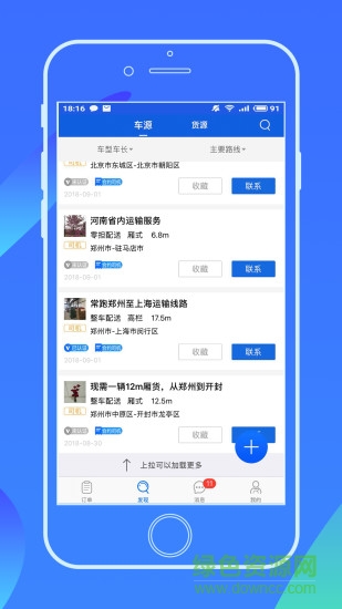 貨大俠司機(jī)版