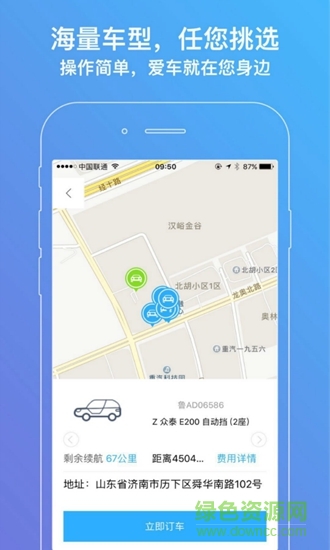 麟智用車