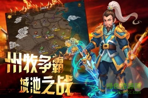 龍逗三國