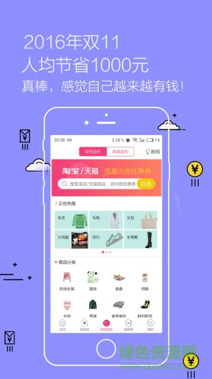 去購吧app