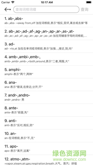 英語事事通app