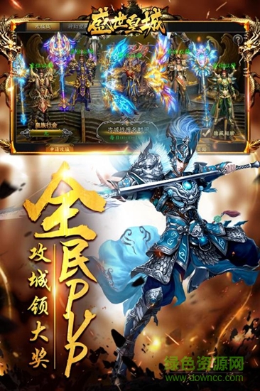 盛世皇城游戲
