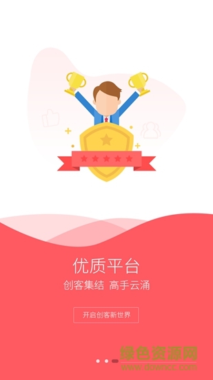 創(chuàng)客集結(jié)號(hào)