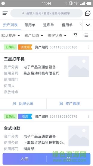 易點(diǎn)資產(chǎn)管理