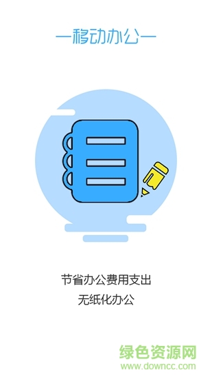 海譽(yù)oa app