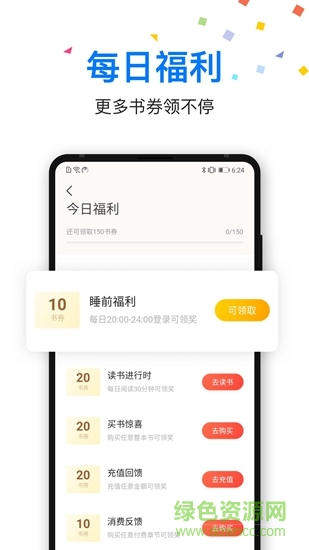 泡泡讀書