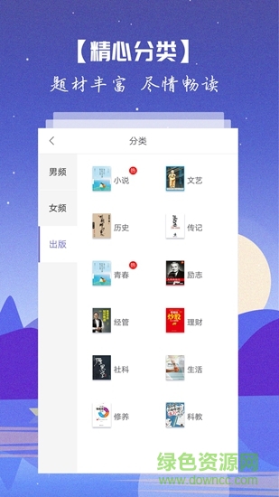 愛(ài)讀書籍a(chǎn)pp