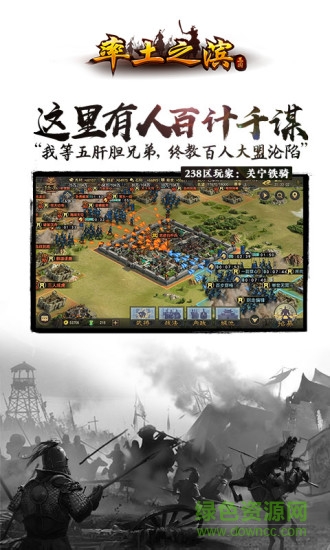 率土之濱3d手游