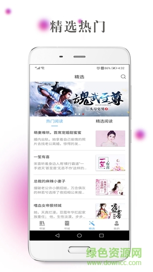 有讀漫本app