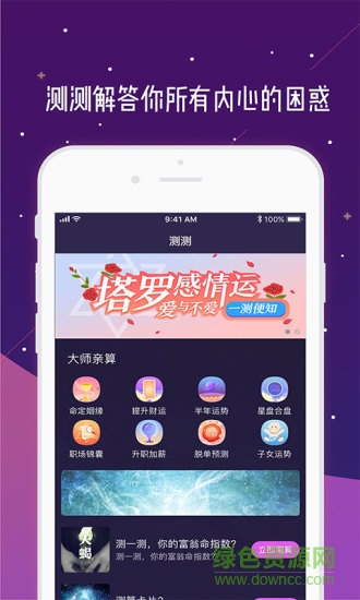莉莉斯星座