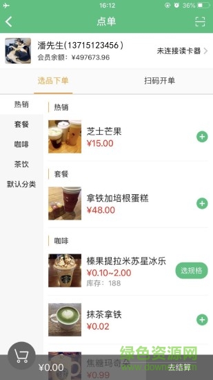 tt會員
