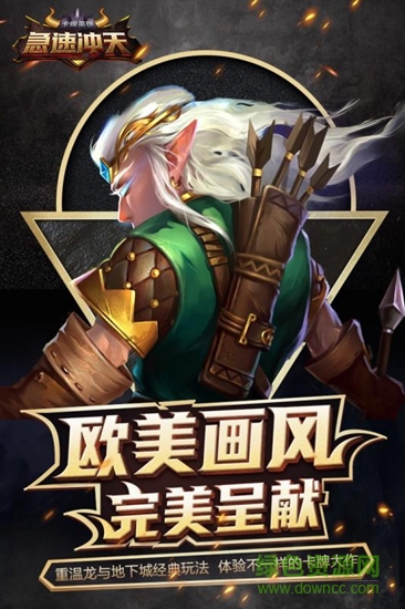 急速?zèng)_天游戲
