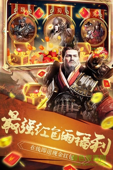天天蕩三國(guó)