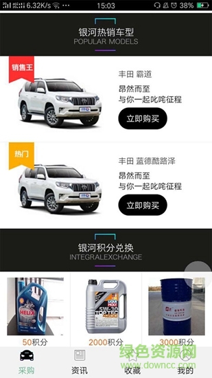 銀河進口車app