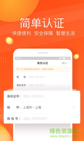 匯財寶