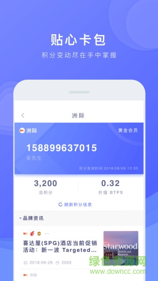 積分one app