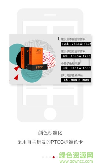 淘衣材app
