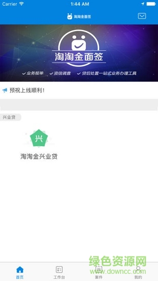 淘淘金面簽