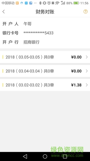 宅團(tuán)商家app