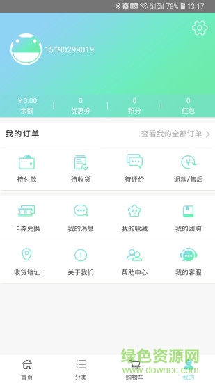 青蛙鮮生app 青蛙鮮生