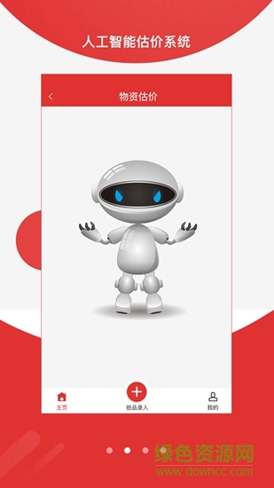 匯拍天下app