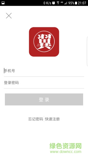 翼萬號(hào)商城app