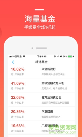 挖財基米app