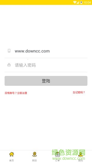 回家的鹿 回家的鹿app