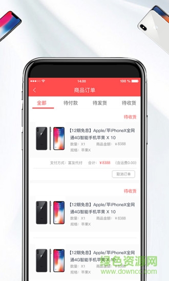 尚好貨