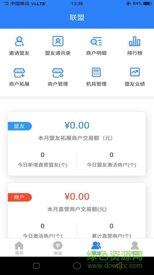 匯卡聯(lián)盟