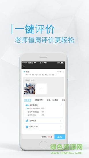 易值周app