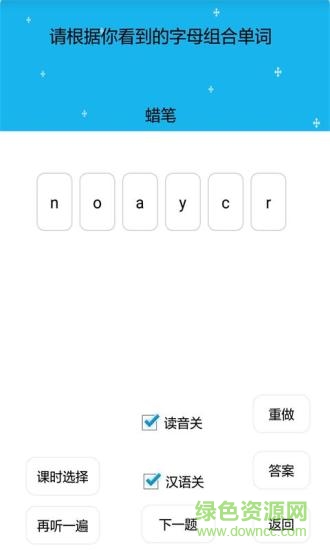 小太陽(yáng)點(diǎn)讀軟件最新版