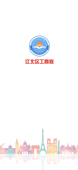 江北工商聯(lián)app