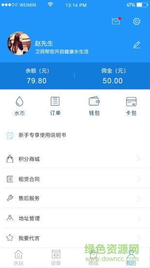 飲米凈水
