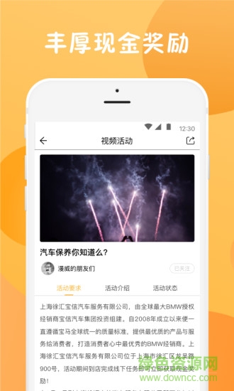 閱值app