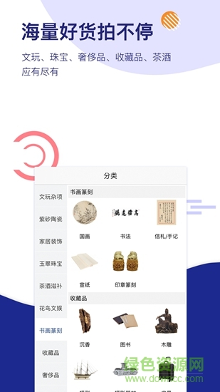 楓葉微拍 楓葉微拍app