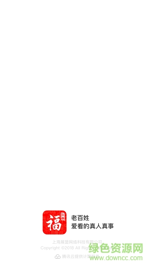 福頭條app