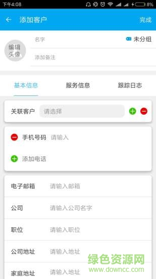 維客助手app