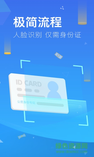 一點分期app
