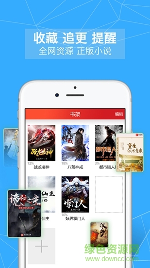 山狼搜書軟件