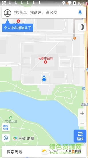 360地圖手機版app v3.7.0.114 安卓最新版 0