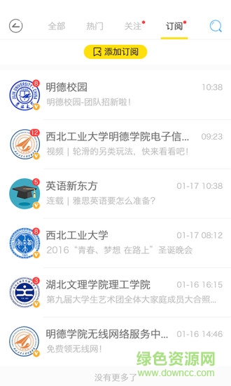 譯家人 v1.4.0 安卓版 0