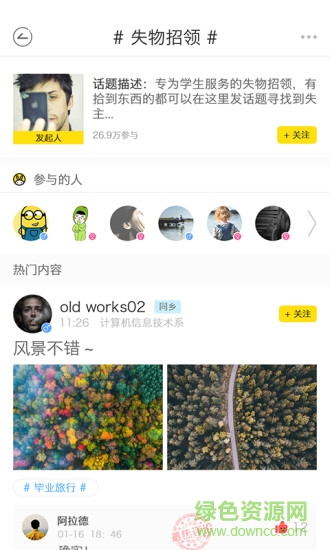 譯家人app 譯家人app