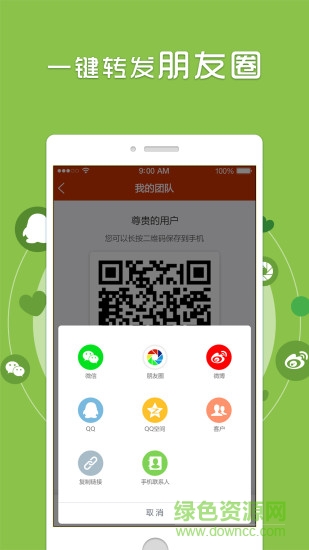 優(yōu)眾聯(lián)小店app 優(yōu)眾聯(lián)小店app