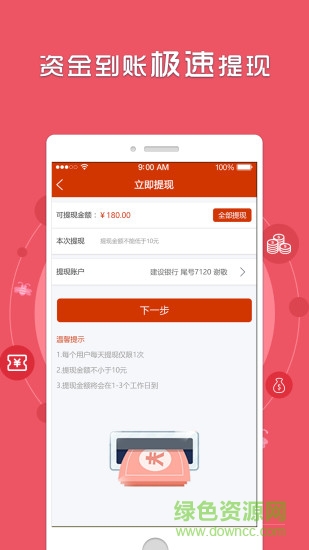 泉州優(yōu)眾聯(lián) v1.2.6 安卓版 3
