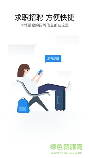 遂川智慧人社官方 v1.0.9 安卓版 2