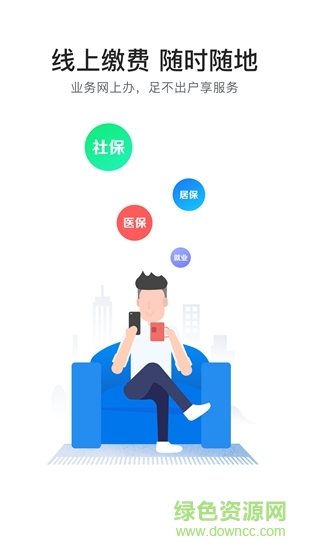 遂川智慧人社app