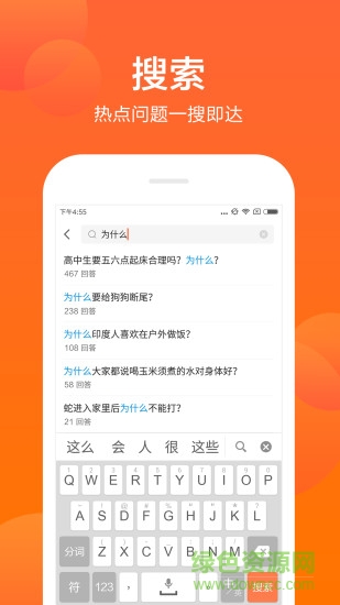 芝麻問答電腦客戶端 v1.10.0 官方版 2